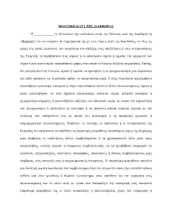 pdf preview thumbnail