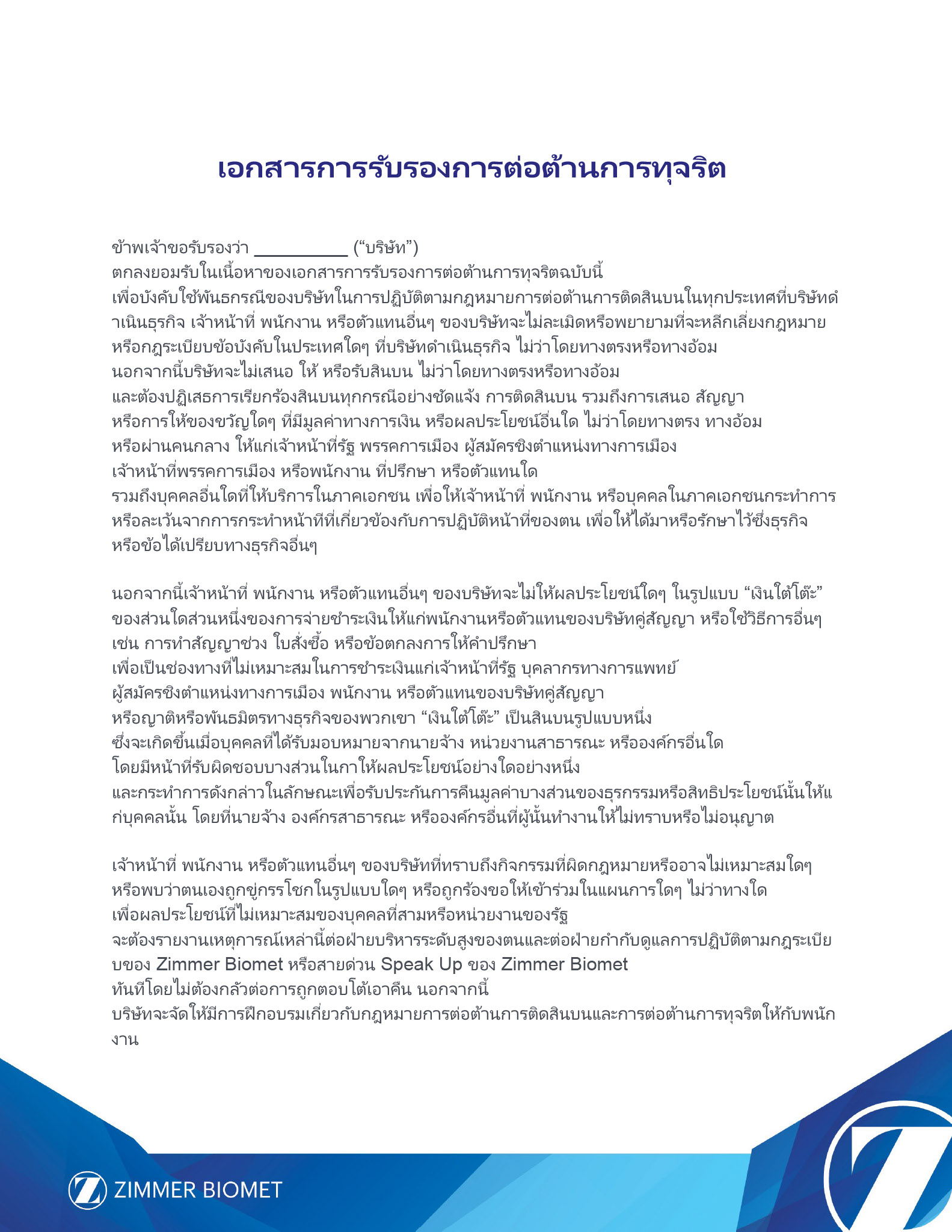 pdf preview thumbnail